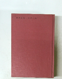 カクテルスクール