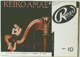 Record monthly　1981年10月号