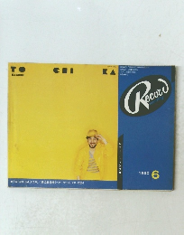 レコード・マンスリー　1980年6月号