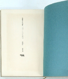 超現実と抒情―昭和十年代の詩精神