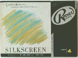 Record　SILKSCREEN　１９８１年４月号　