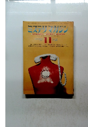 ニスマガジン11