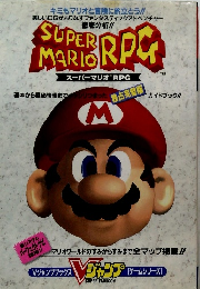 SUPER MARIO　RPG　