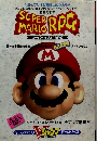 SUPER MARIO　RPG　