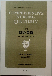 COMPREHENSIVE NURSING, QUARTERLY