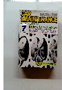CAR&MAINTENANCE　1998年7月号