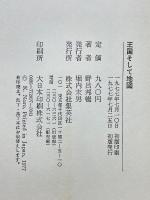 王国そして地図