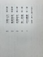 江戸を造った男