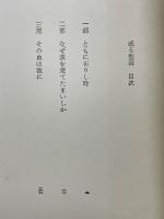 或る聖書