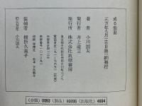 或る聖書
