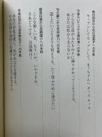 キッスキッスキッス