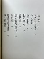 マイセンチメンタルジャーニイ