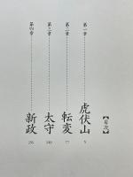 大わらんじの男