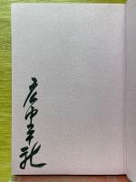 学問の発見
