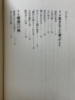 学問の発見