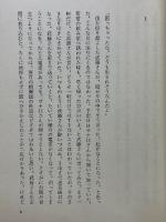 赤ん坊の生まれない日