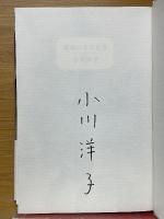 琥珀のまたたき