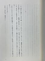 琥珀のまたたき