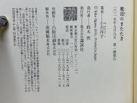 琥珀のまたたき