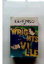 ミステリマガジン 1978年7月号