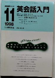 NHK ラジオ英会話入門　1998年11月号