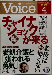 Voice　平成28年3月10日発行