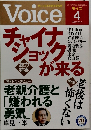Voice　平成28年3月10日発行