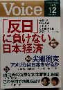 ボイス　2013年12月号