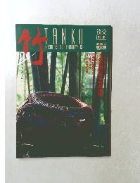 TANKO　1995年2月　No13