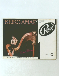 Record monthly　1981年10月