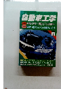 自動車工学　2002年7月号