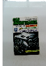 カー&メインテナンス　1993年12月
