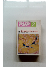 PHP.2　No.513