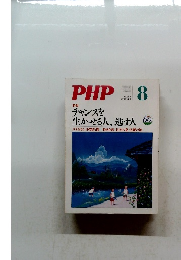 PHP 8　No.699