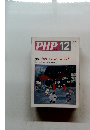 PHP 12　No.487