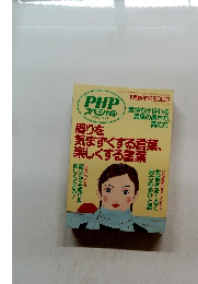 PHP スペシャル MONTHLY 1　2003年1月号