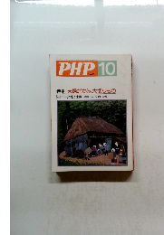 PHP10　No.497