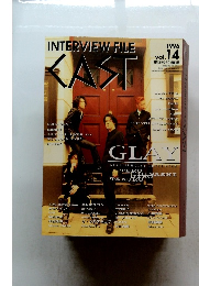INTERVIEW　FILE　CAST 1996年 Vol.14