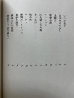 夕陽に赤い帆