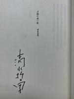 夕陽に赤い帆