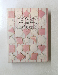 自分でつくれる洋菓子