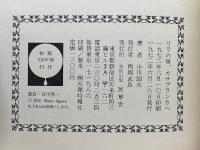 リラの頃、カサブランカへ