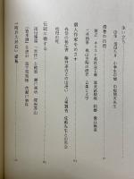 自伝　土と炎の迷路