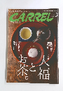 CARREL　2015年3月