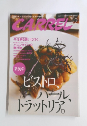 キャレル　2014年2月号