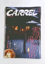 キャレル　2007年2月号