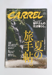 CARREL　2013年8月号