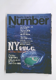 Sports Graphic　Number　426