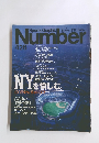 Sports Graphic　Number　426