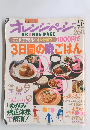 オレンジページ　2001年11月17日
